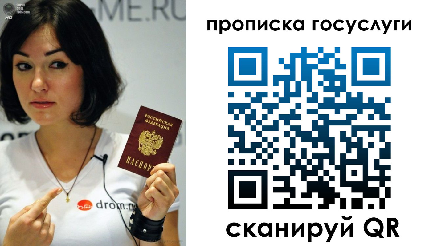 прописка для работы в Светогорске