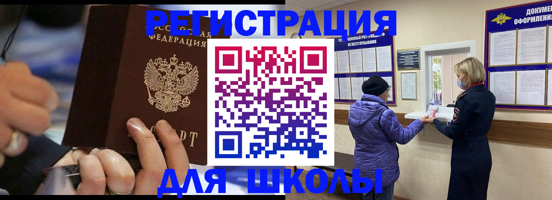 регистрация для дет. сада в Светогорске