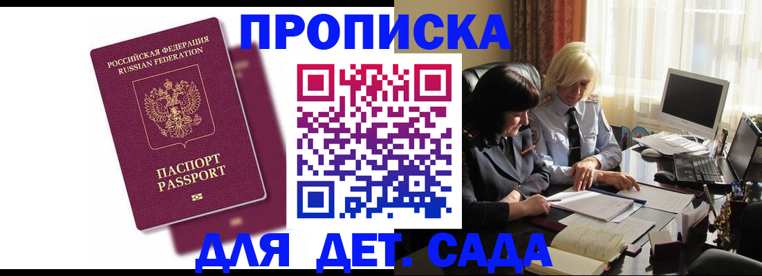 временная прописка в Светогорске