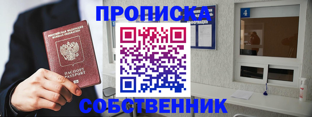 временная регистрация надежно в Светогорске