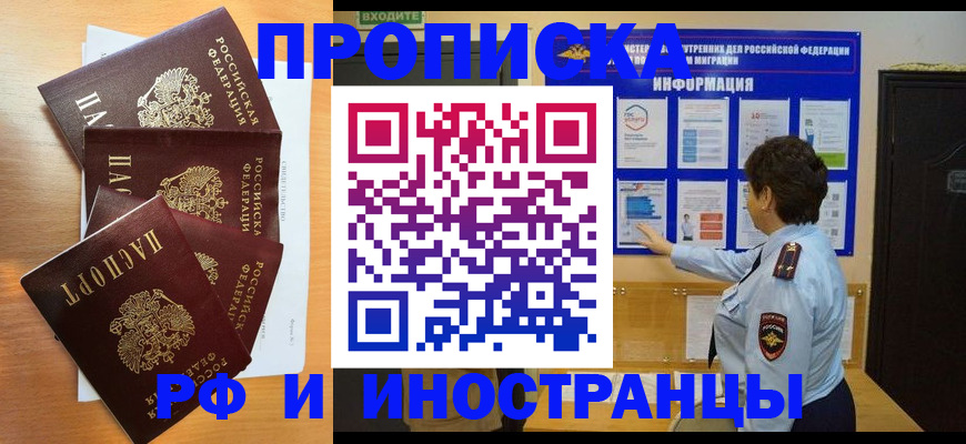 временная регистрация купить в Светогорске
