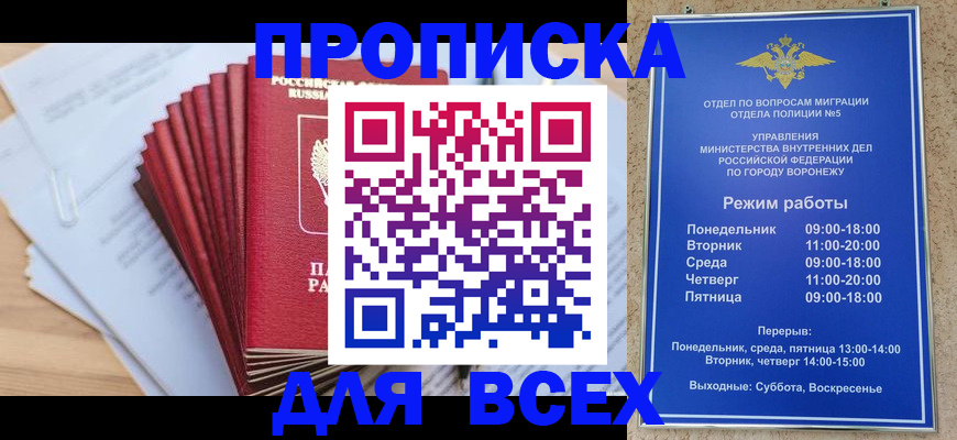 временная регистрация для всех в Светогорске