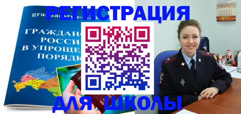 купить прописку в Светогорске
