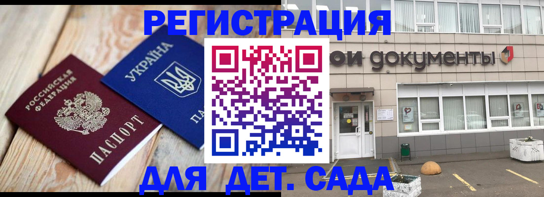 временная прописка в Светогорске