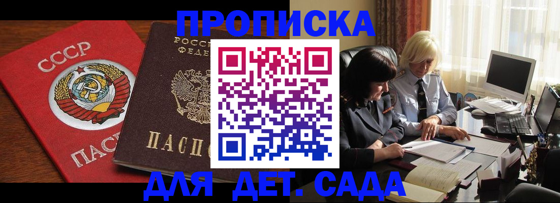 временная регистрация собственник в Светогорске